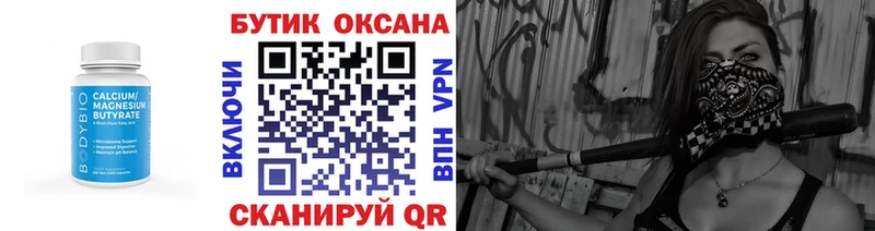 БУТИРАТ 99%  блэк спрут ссылка  Фролово 