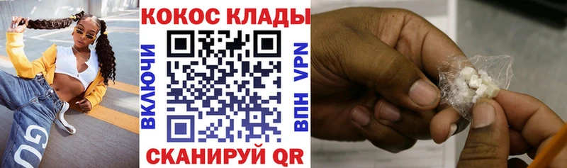 Cocaine 99% наркотики Фролово