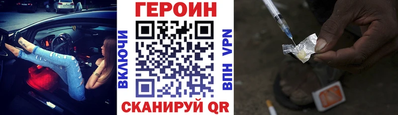 ГЕРОИН белый  где купить наркотик  Фролово 