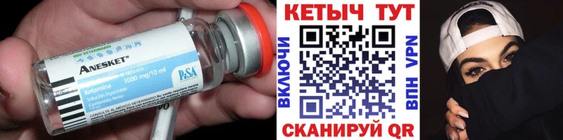 Кетамин VHQ Фролово