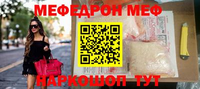 мяу мяу мука Железноводск