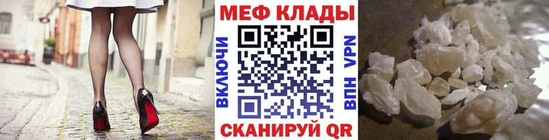 МЯУ-МЯУ мука shop наркотические препараты Фролово